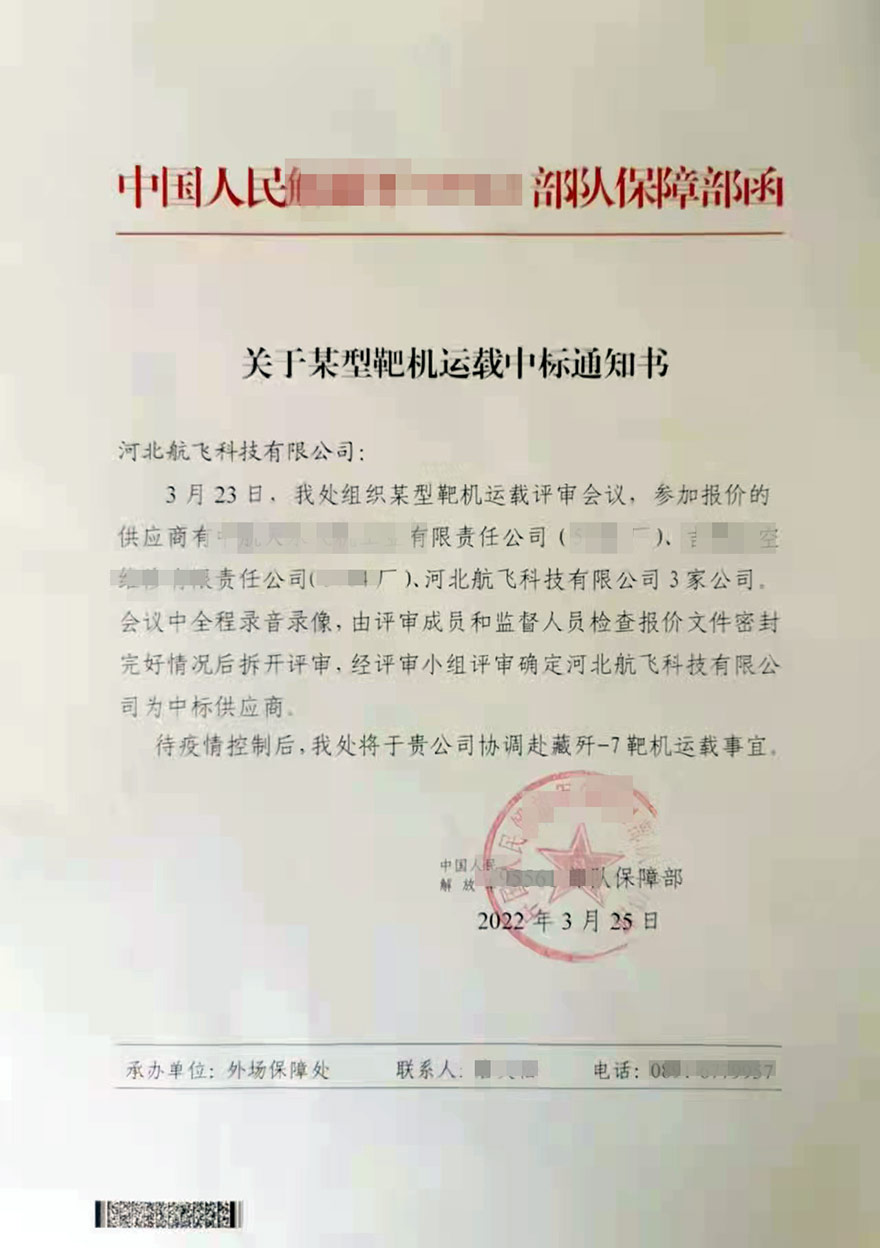 日喀則-中國人民解放軍某部隊-2架殲7