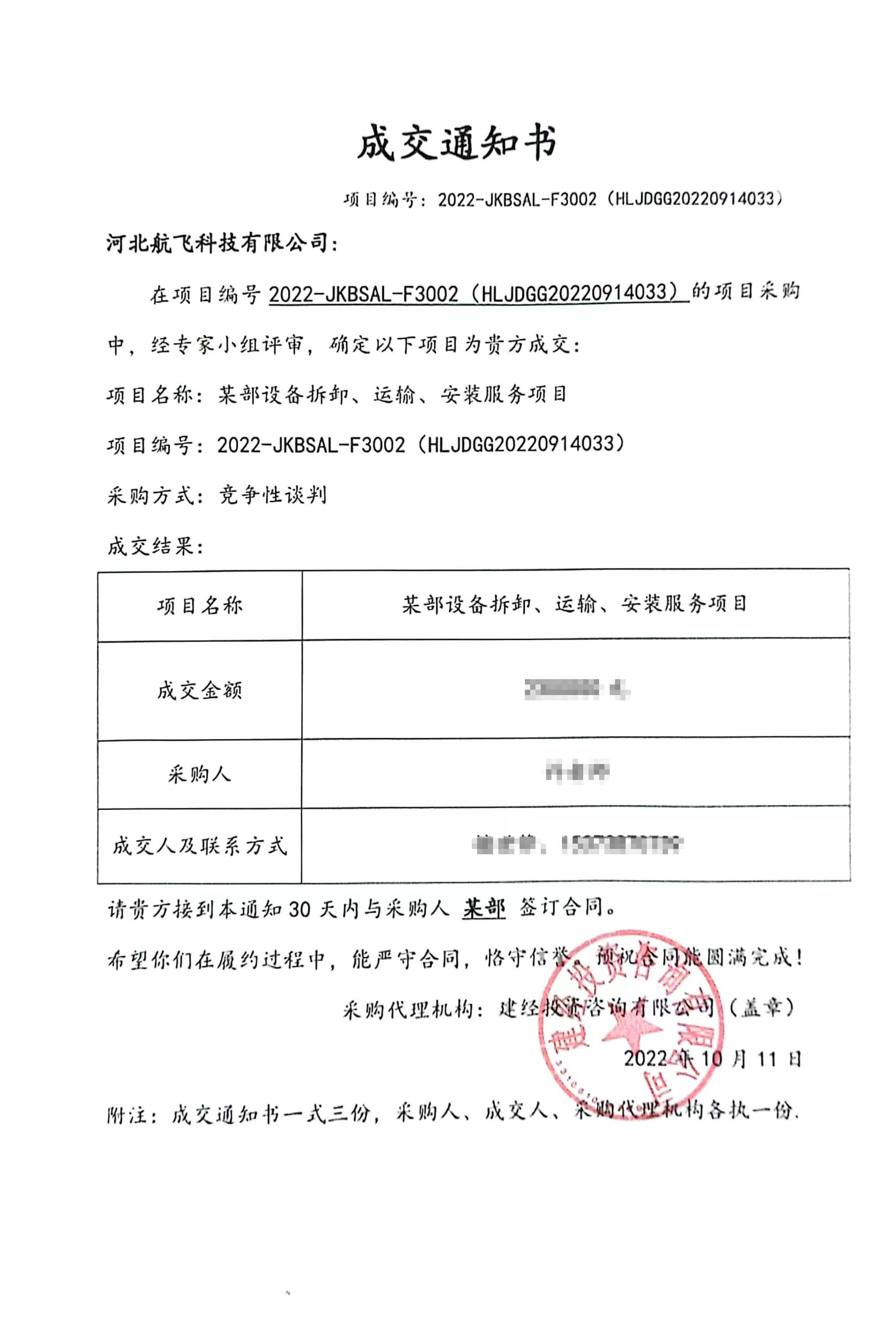 上海-中國人民解放軍某部隊-殲7 殲8