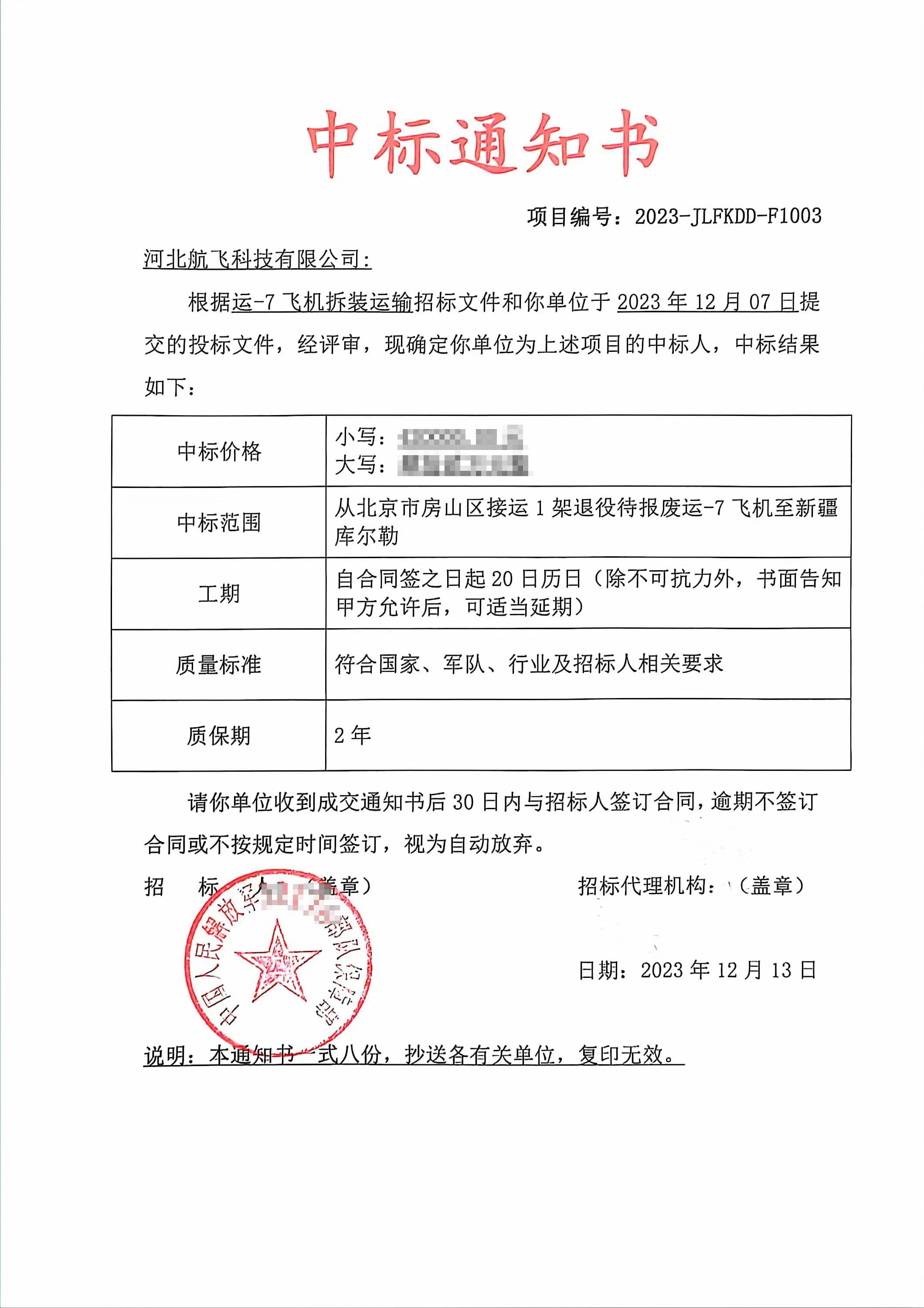 新疆-中國人民解放軍某部隊